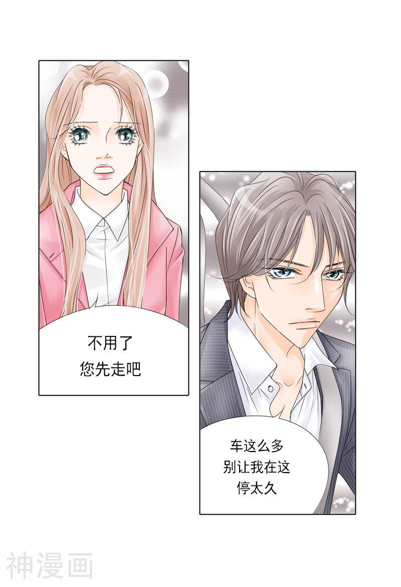 无法阻挡的诱惑韩漫全集-第8话 流言蜚语无删减无遮挡章节图片 